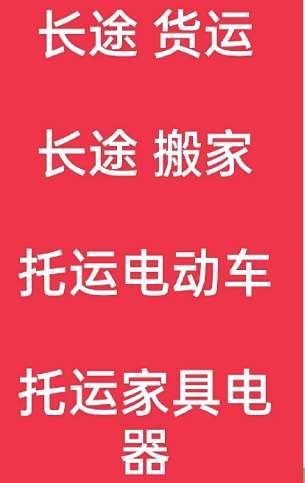 湖州到武宣搬家公司-湖州到武宣长途搬家公司