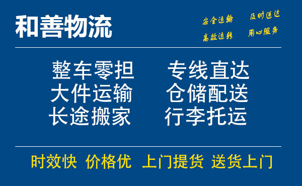 武宣电瓶车托运常熟到武宣搬家物流公司电瓶车行李空调运输-专线直达