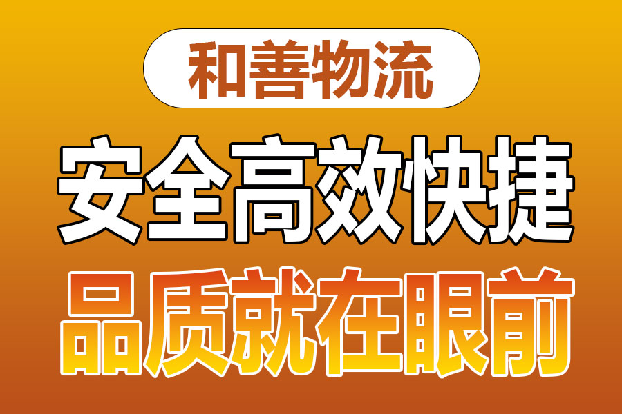 溧阳到武宣物流专线