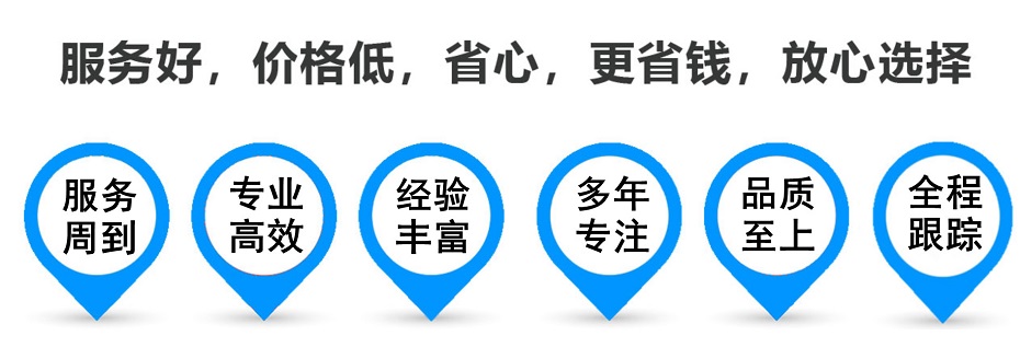 武宣货运专线 上海嘉定至武宣物流公司 嘉定到武宣仓储配送